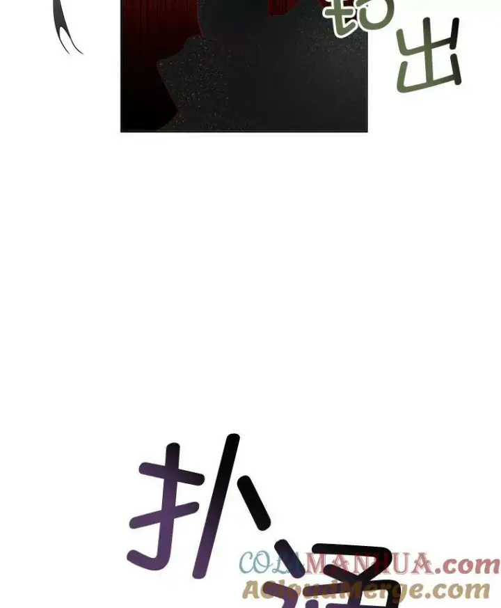 漫画《临时保护我方男主》30.魔物再现第89张图