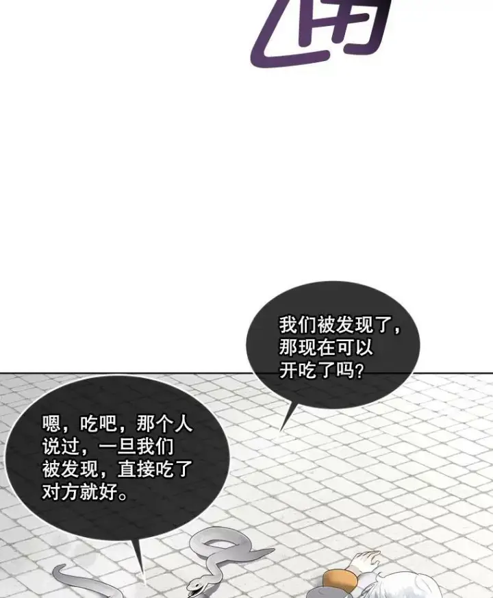 漫画《临时保护我方男主》30.魔物再现第90张图