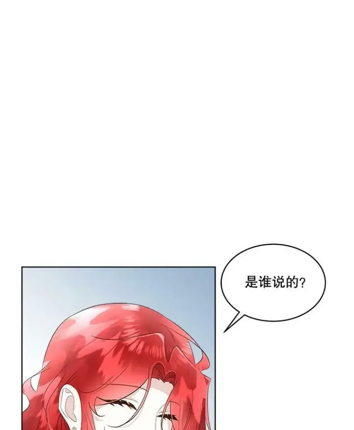 漫画《临时保护我方男主》30.魔物再现第92张图