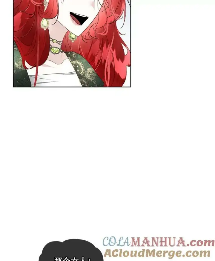 漫画《临时保护我方男主》30.魔物再现第93张图