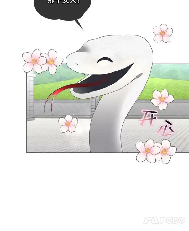 漫画《临时保护我方男主》30.魔物再现第94张图