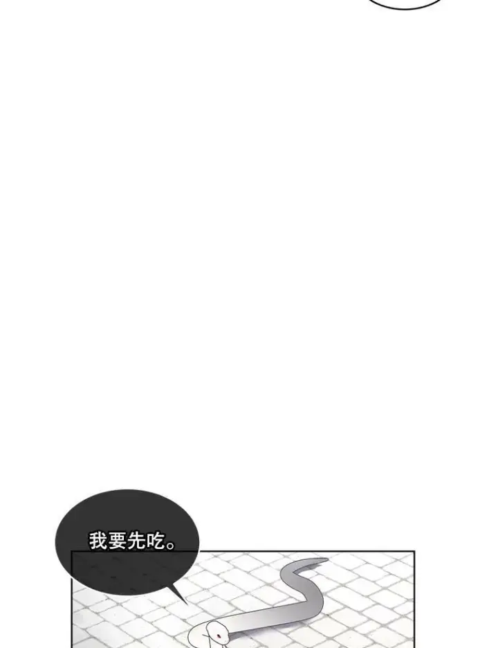 漫画《临时保护我方男主》30.魔物再现第96张图