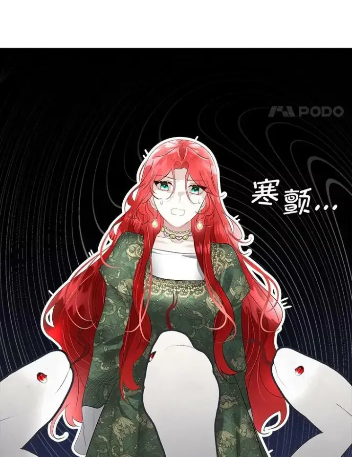 漫画《临时保护我方男主》30.魔物再现第98张图