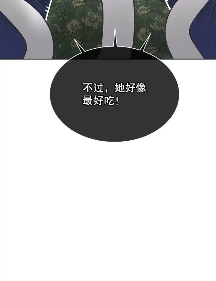 漫画《临时保护我方男主》30.魔物再现第99张图