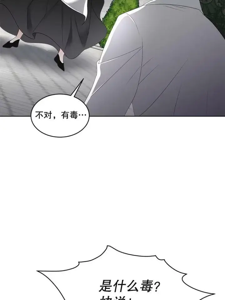 漫画《临时保护我方男主》31.中毒第104张图