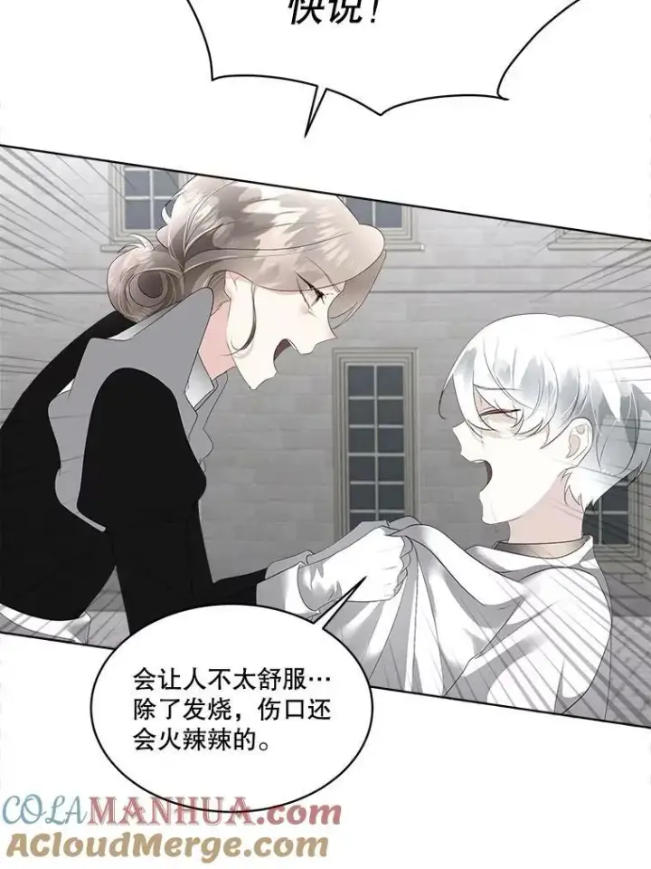漫画《临时保护我方男主》31.中毒第105张图