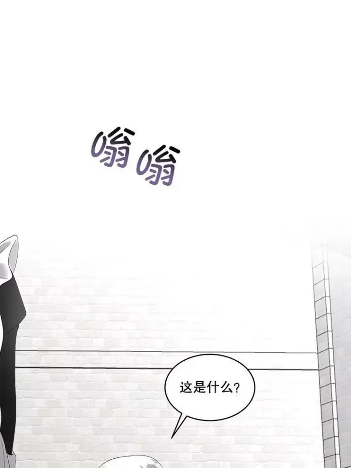 漫画《临时保护我方男主》31.中毒第108张图