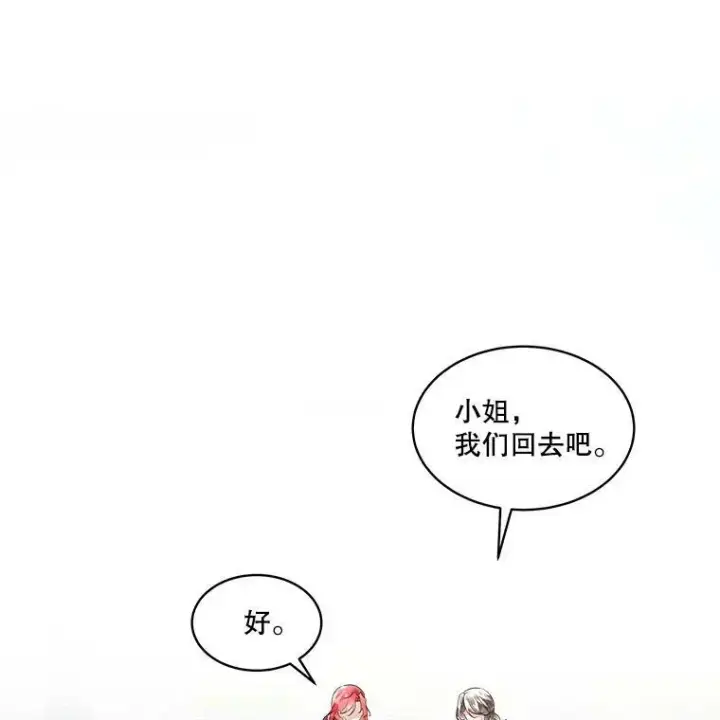 漫画《临时保护我方男主》31.中毒第114张图