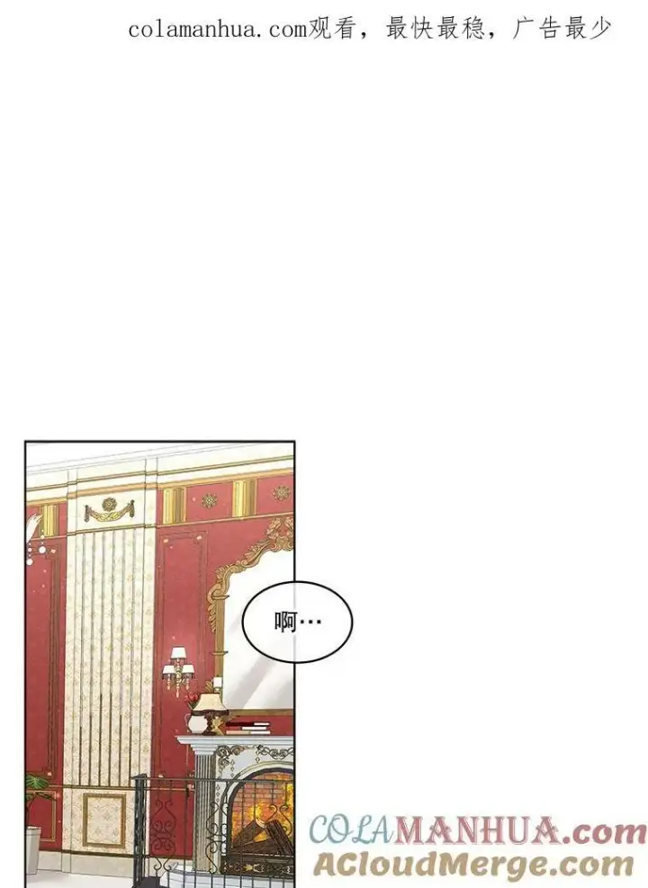漫画《临时保护我方男主》31.中毒第118张图