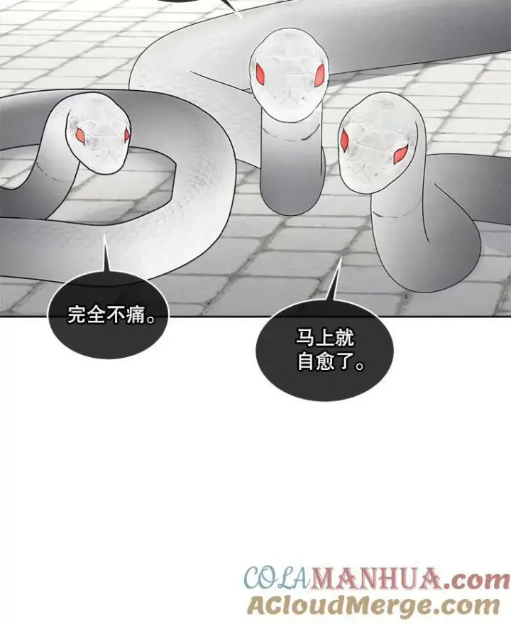 漫画《临时保护我方男主》31.中毒第13张图
