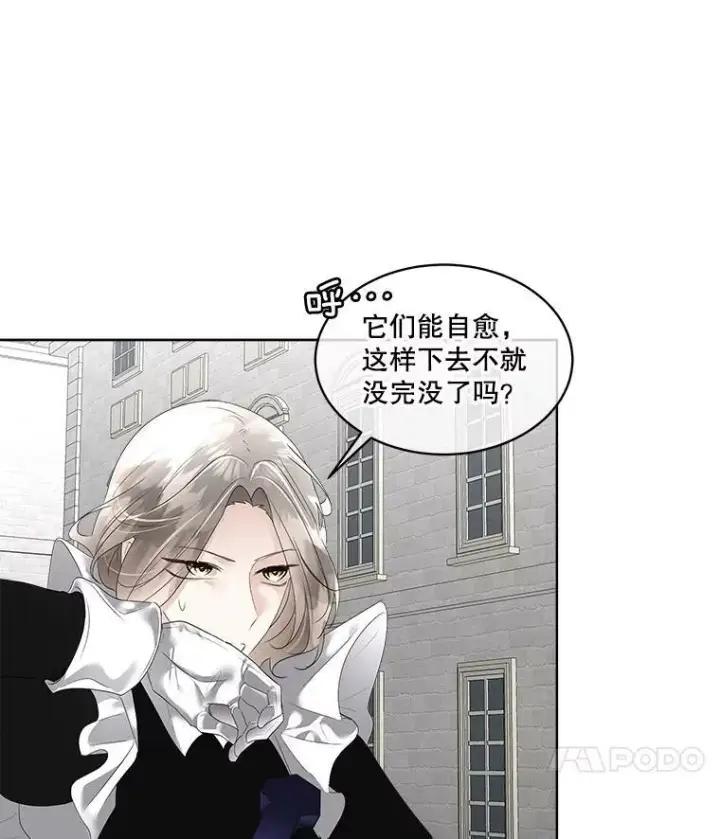 漫画《临时保护我方男主》31.中毒第14张图