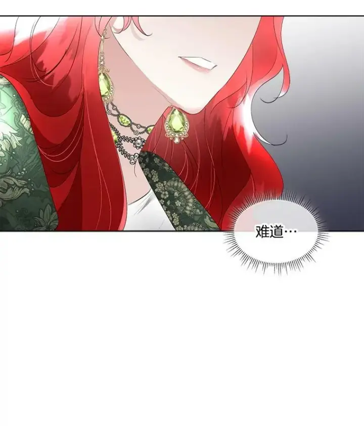 漫画《临时保护我方男主》31.中毒第19张图