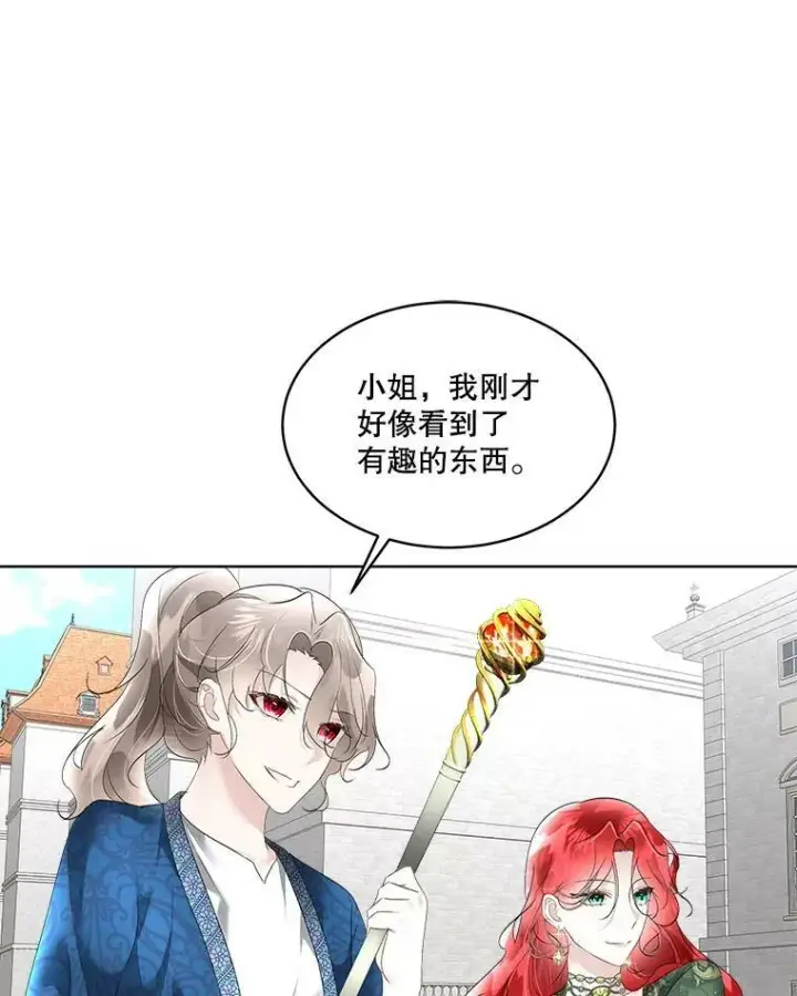 漫画《临时保护我方男主》31.中毒第24张图