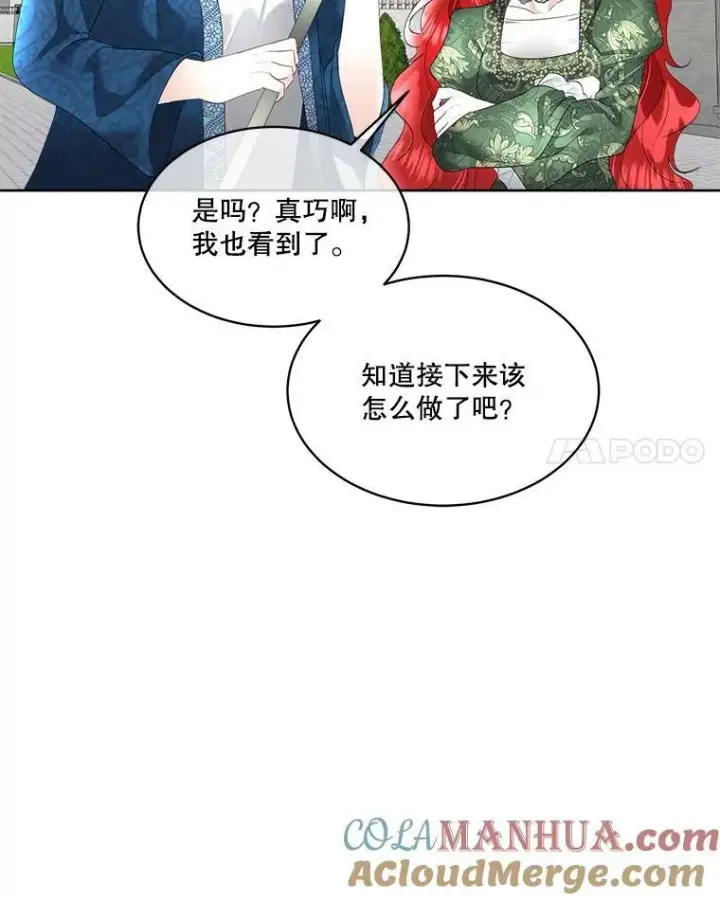 漫画《临时保护我方男主》31.中毒第25张图