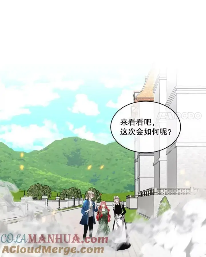 漫画《临时保护我方男主》31.中毒第33张图
