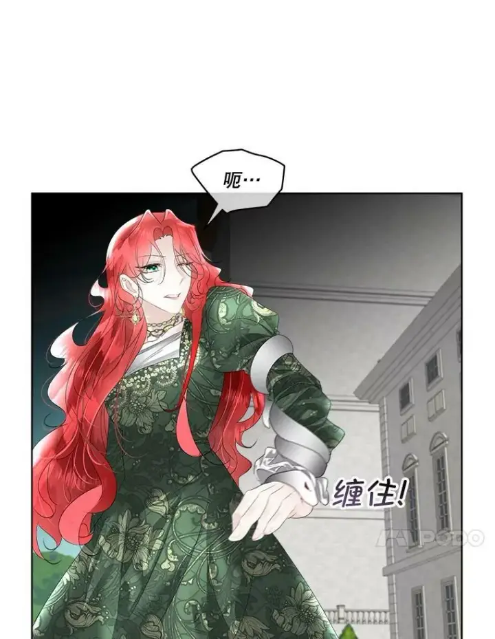 漫画《临时保护我方男主》31.中毒第36张图