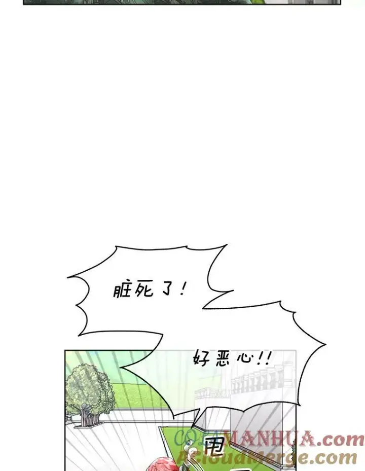 漫画《临时保护我方男主》31.中毒第37张图