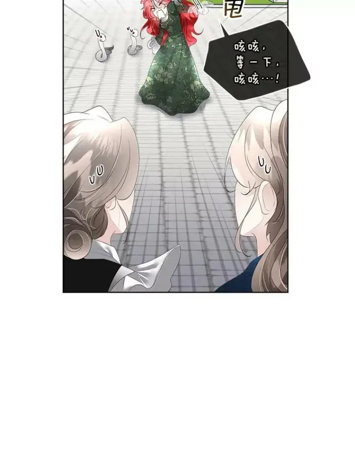 漫画《临时保护我方男主》31.中毒第38张图
