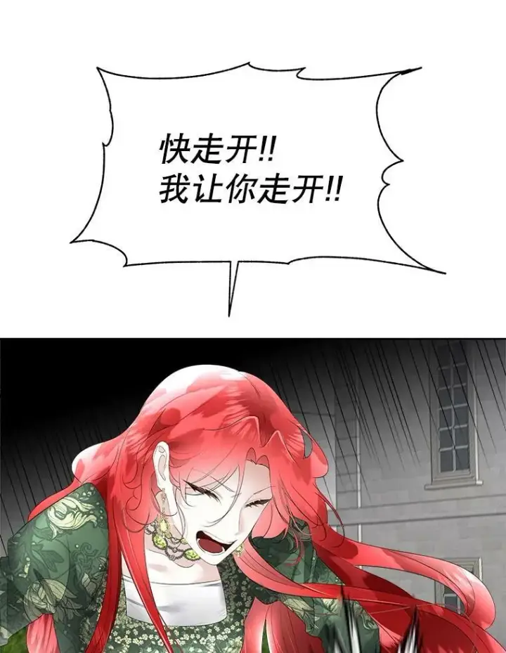 漫画《临时保护我方男主》31.中毒第39张图