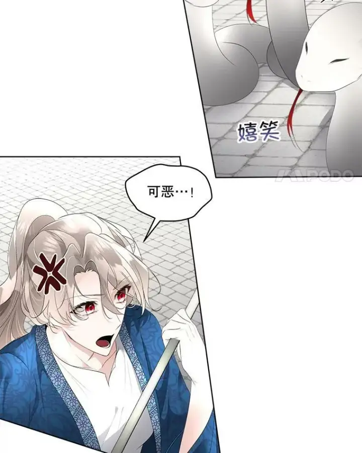 漫画《临时保护我方男主》31.中毒第4张图