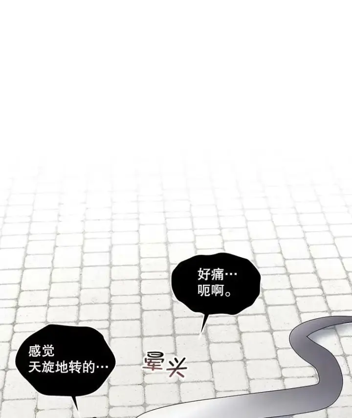 漫画《临时保护我方男主》31.中毒第46张图