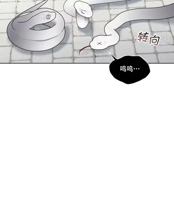 漫画《临时保护我方男主》31.中毒第47张图