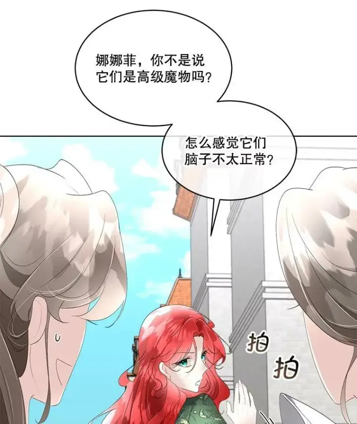漫画《临时保护我方男主》31.中毒第48张图