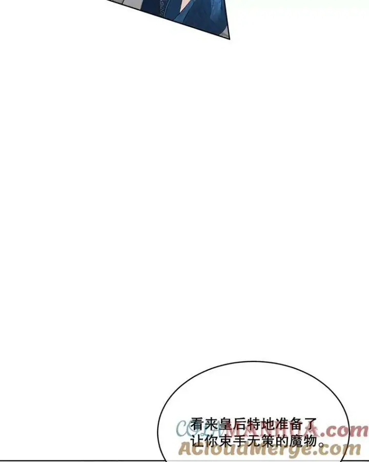 漫画《临时保护我方男主》31.中毒第5张图
