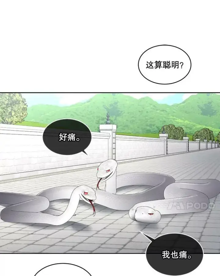漫画《临时保护我方男主》31.中毒第50张图