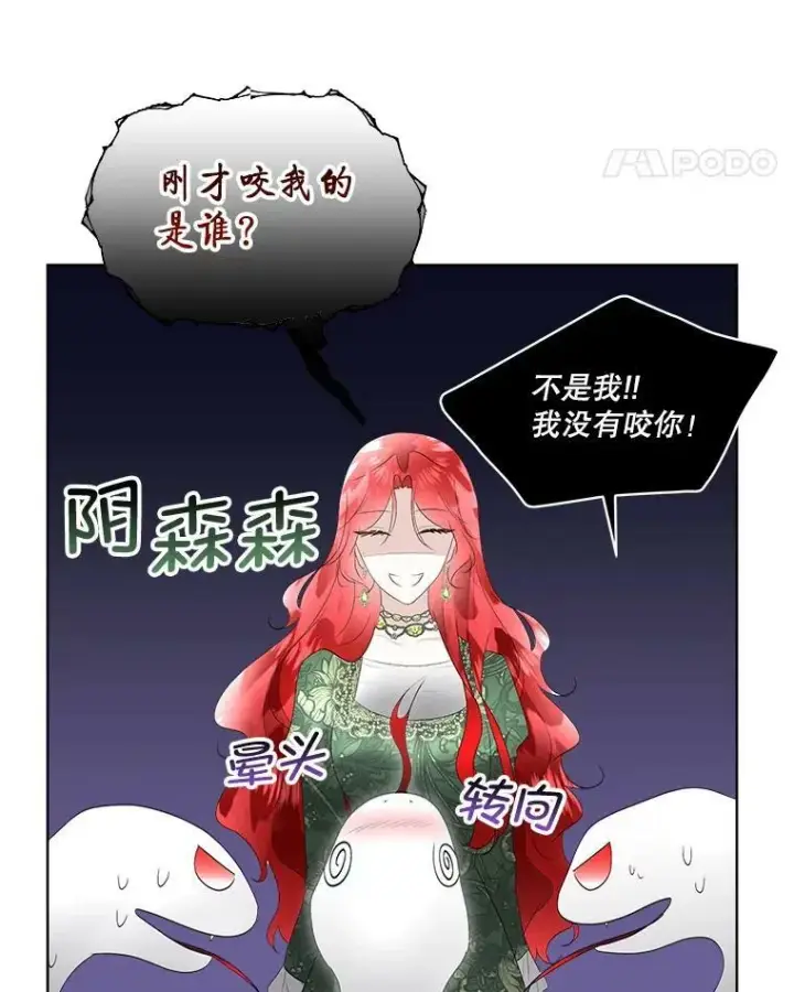 漫画《临时保护我方男主》31.中毒第54张图