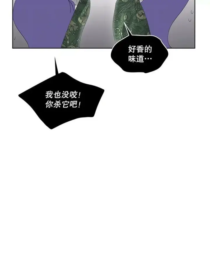 漫画《临时保护我方男主》31.中毒第55张图