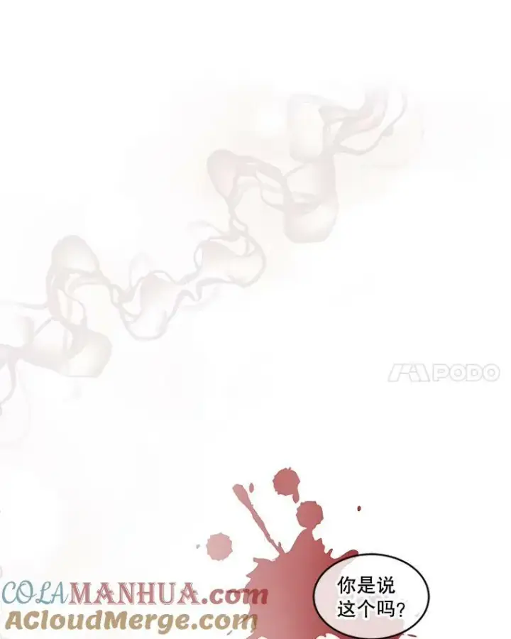 漫画《临时保护我方男主》31.中毒第57张图