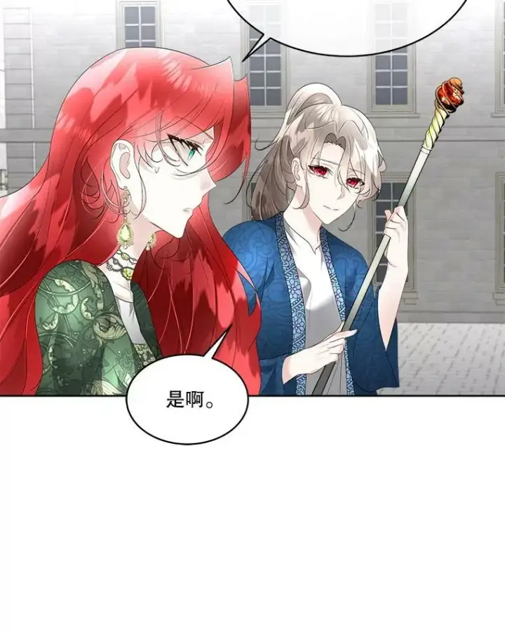 漫画《临时保护我方男主》31.中毒第6张图