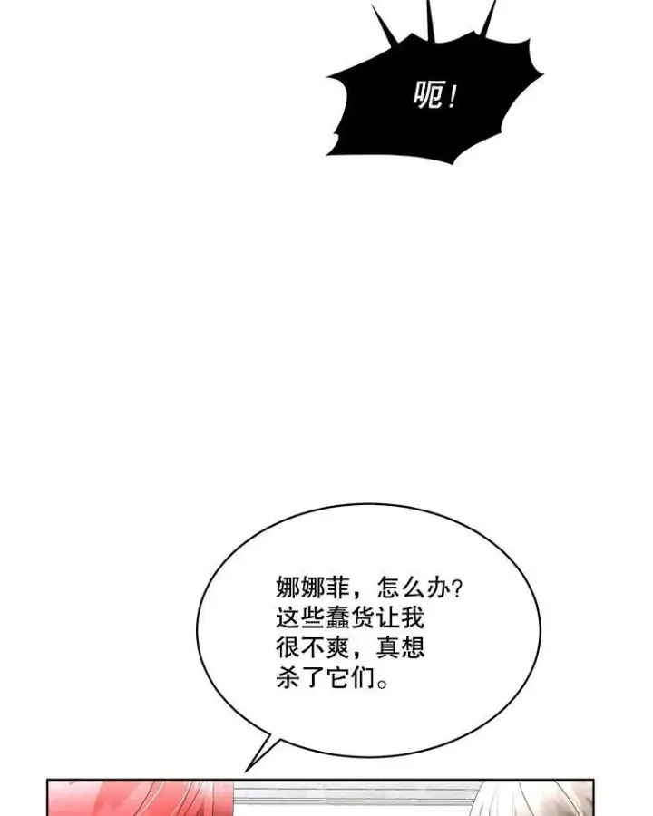 漫画《临时保护我方男主》31.中毒第62张图