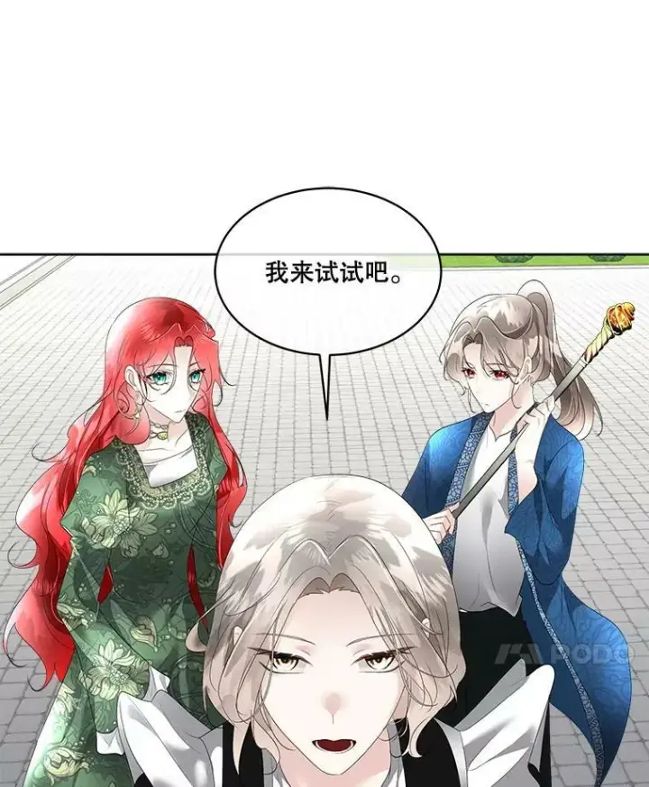 漫画《临时保护我方男主》31.中毒第7张图