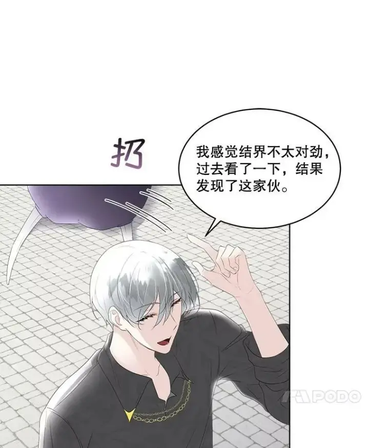 漫画《临时保护我方男主》31.中毒第70张图