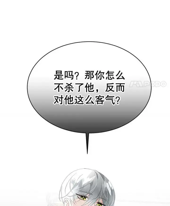 漫画《临时保护我方男主》31.中毒第74张图