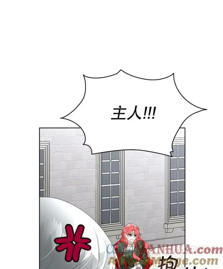 漫画《临时保护我方男主》31.中毒第77张图