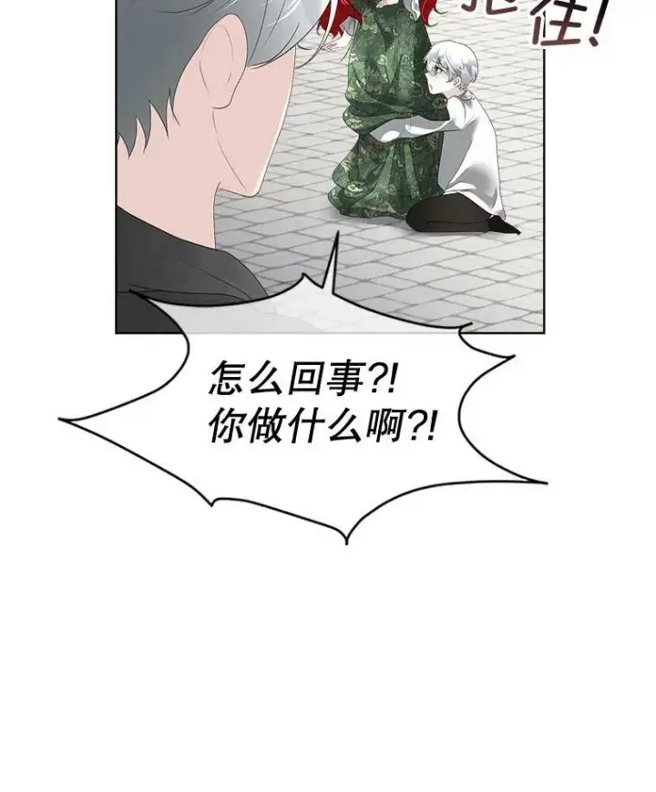 漫画《临时保护我方男主》31.中毒第78张图