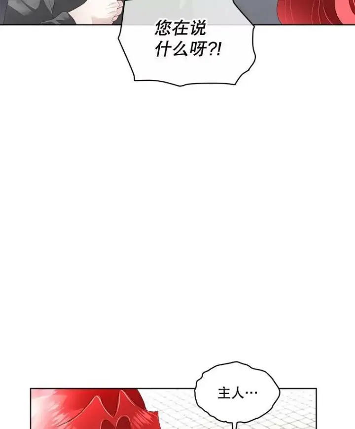 漫画《临时保护我方男主》31.中毒第80张图