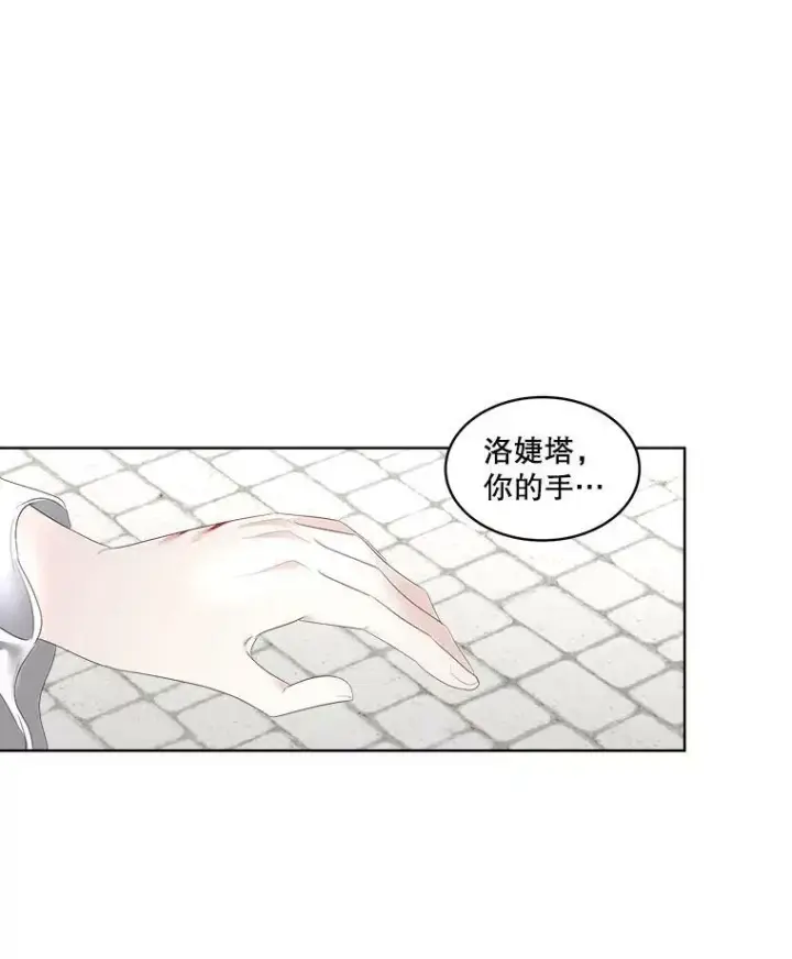 漫画《临时保护我方男主》31.中毒第82张图