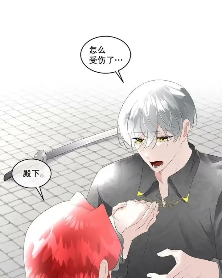 漫画《临时保护我方男主》31.中毒第83张图