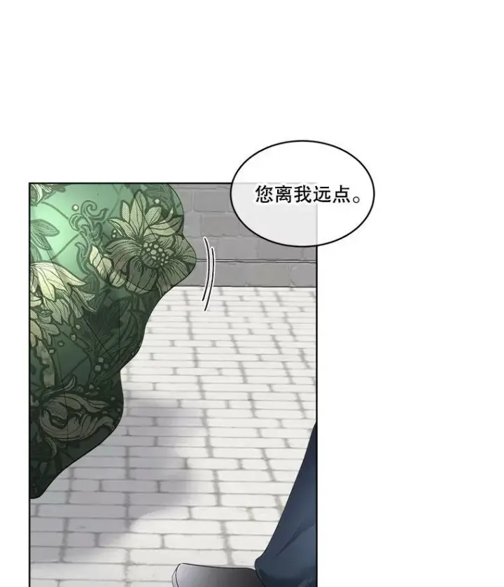 漫画《临时保护我方男主》31.中毒第90张图