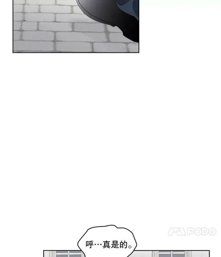 漫画《临时保护我方男主》31.中毒第91张图