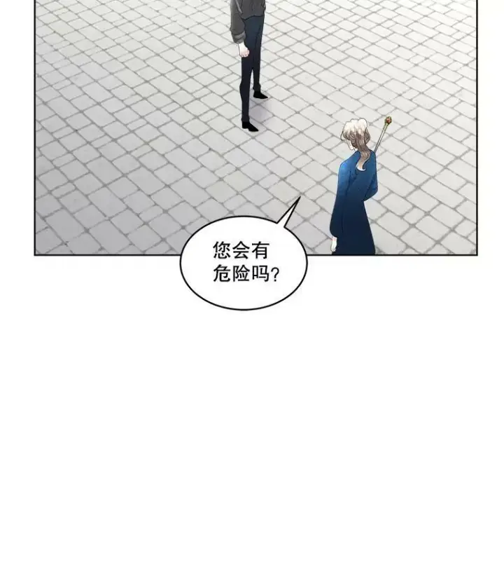 漫画《临时保护我方男主》31.中毒第94张图