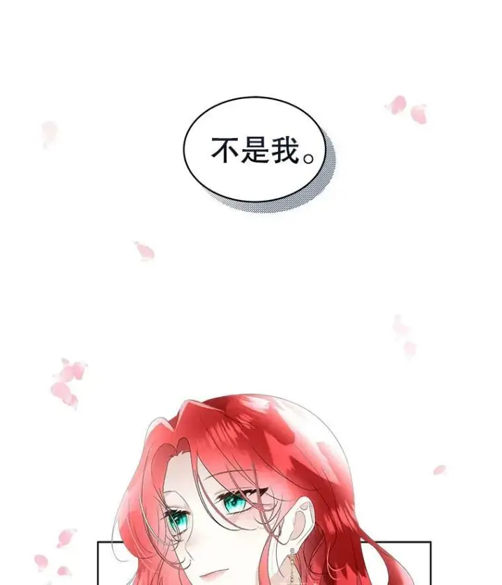 漫画《临时保护我方男主》31.中毒第96张图