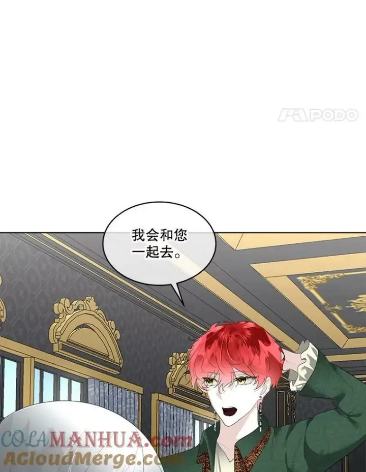 漫画《临时保护我方男主》32.皇太子变骑士第101张图