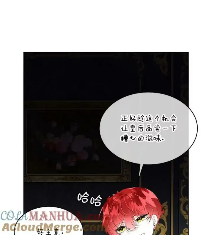 漫画《临时保护我方男主》32.皇太子变骑士第105张图