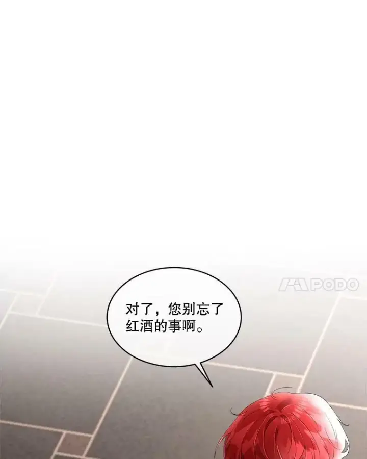 漫画《临时保护我方男主》32.皇太子变骑士第108张图
