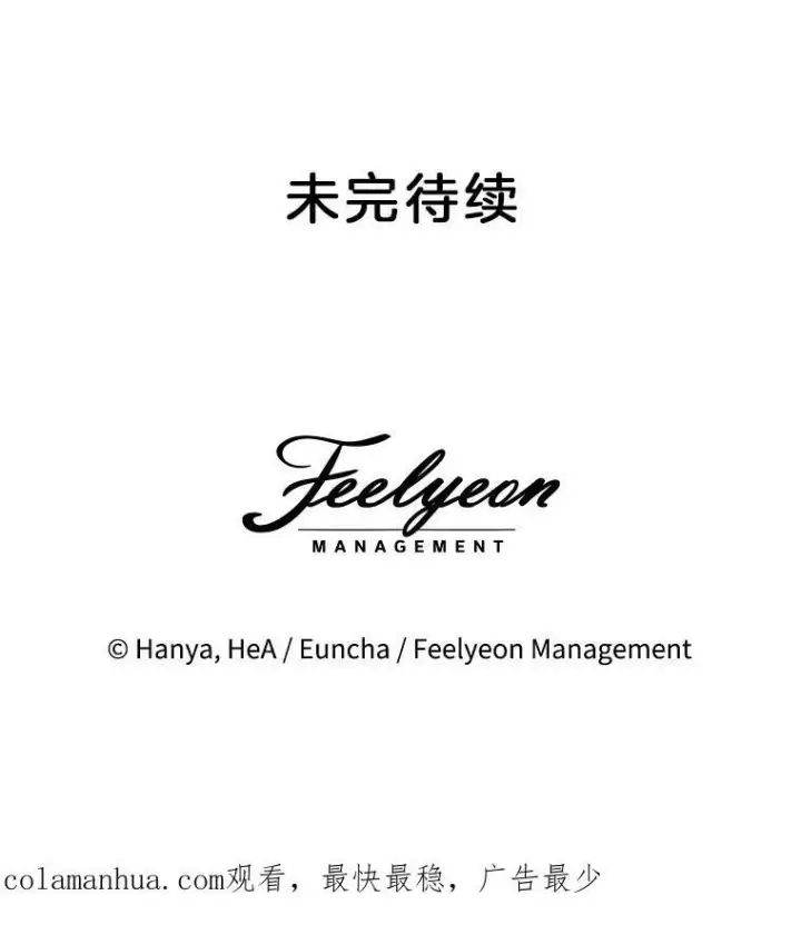 漫画《临时保护我方男主》32.皇太子变骑士第114张图
